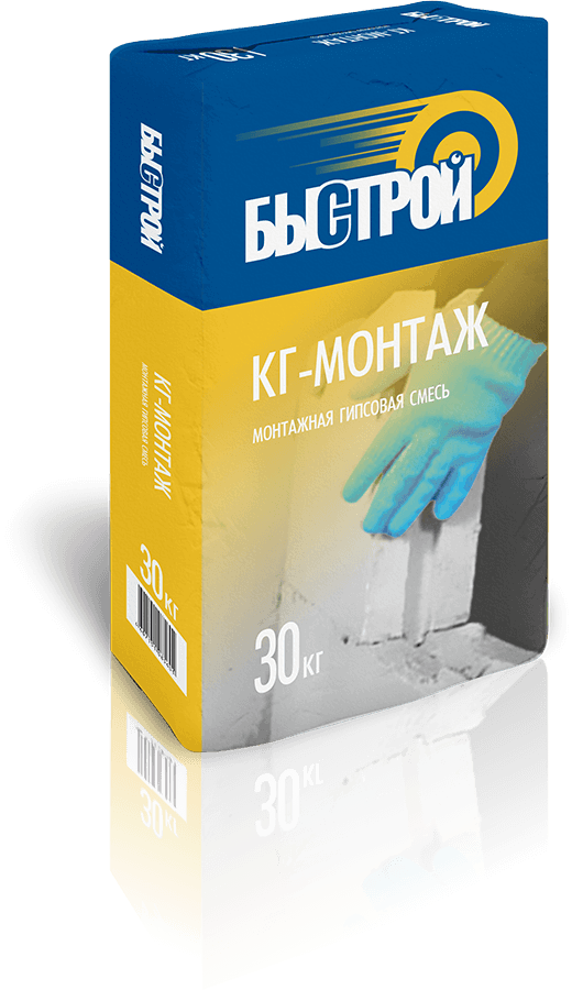 Монтаж кг. Быстрой пескобетон ПБ-300. Быстрой сухие смеси. Монтажные смеси гипсовые. Быстстрой клей для ПГП